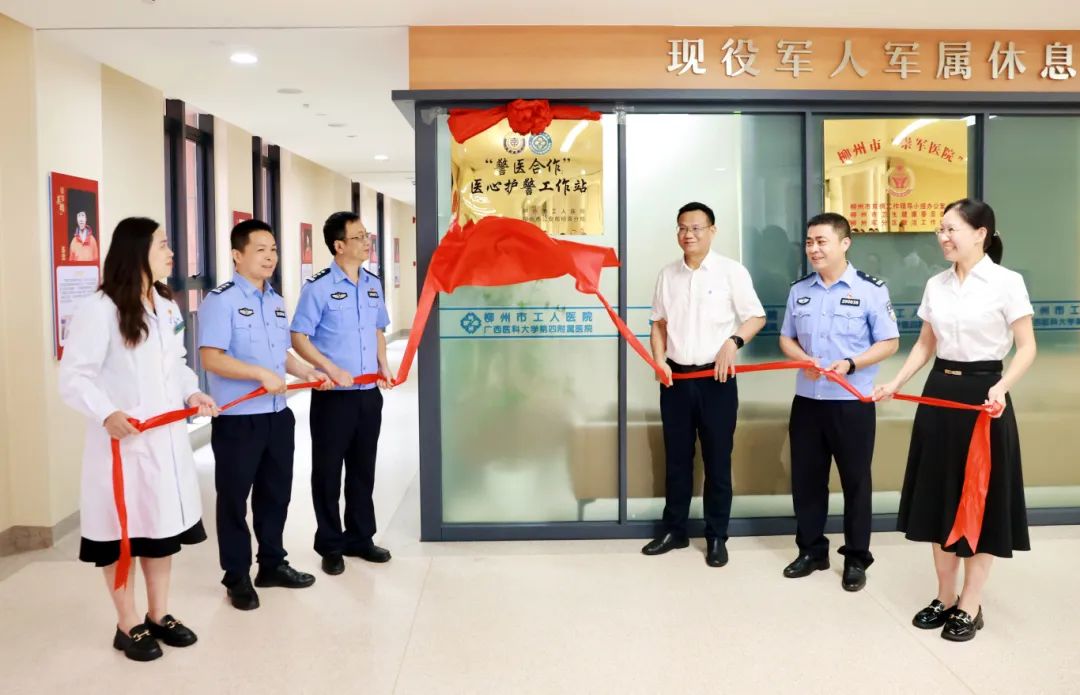 警医合作工作站.jpg
