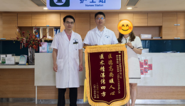锦旗故事 | 手术风险巨大 柳工医脊柱外科联合多学科破解难题！