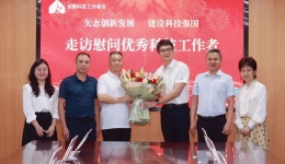 科技强院 | 柳州市科学技术协会慰问医院优秀科技工作者代表