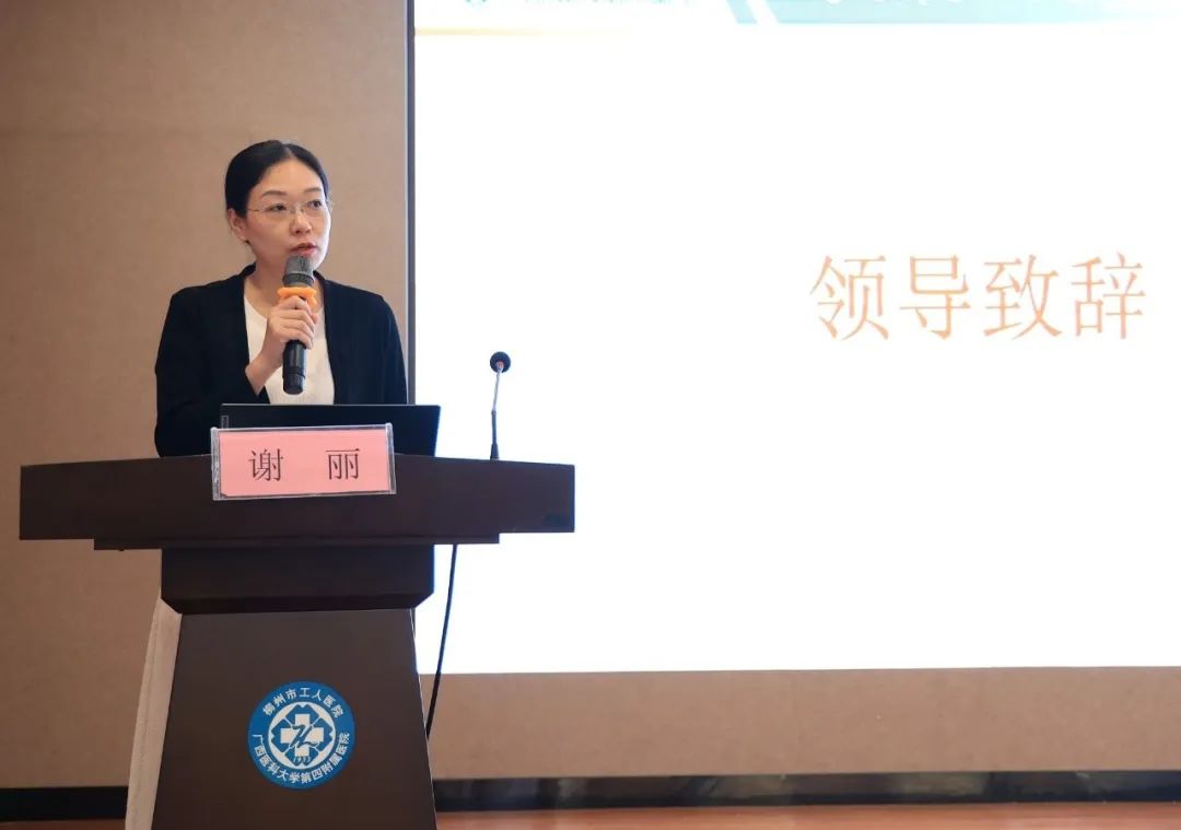 谢丽致辞.jpg