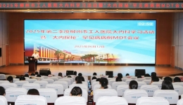 MDT“专家团”合力破局 | 柳工医多学科诊疗为复杂疑难患者点亮生命之光