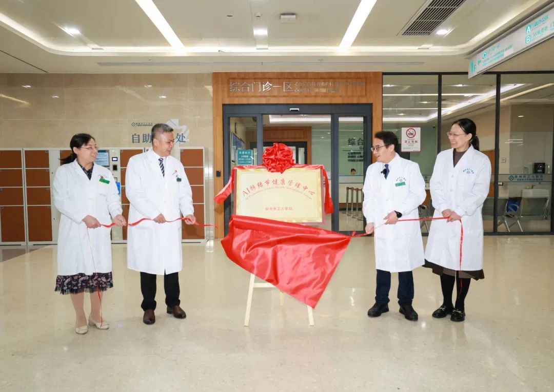 肺结节健康管理中心揭牌仪式.jpg 肺结节健康管理中心揭牌仪式.jpg