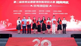 喜报 | 柳工医斩获华西医管创新大赛殊荣