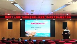 【我为群众办实事】 我院门诊部健康教育大讲堂精彩纷呈