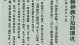 党史学习 | 历史上的7月20日