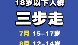 @所有人 15—17岁人群可到我院接种新冠疫苗啦！