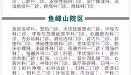 国家八部门关于开展国家组织高值医用耗材集中带量采购和使用的指导意见