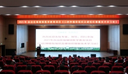 自治区级继续医学教育项目《口腔种植软组织及硬组织增量技术学习班》在我院成功召开