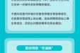 提醒 | 室内吹空调过久，头痛头晕易疲乏！做好这些事儿可预防“空调病”