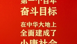 庆祝建党百年，习近平这些话激荡人心
