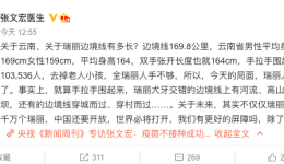 关注 | 疫苗接种犹豫普遍存在？张文宏说出大实话