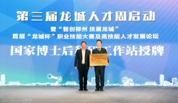 我院获颁国家级“博士后科研工作站”牌匾，还有一批拔尖人才获表彰