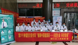 务实为民——“黄海欣肿瘤学名医工作室”在柳江区开展全国肿瘤防治宣传周公益活动