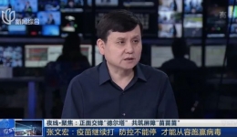 注意 | 只是擦身而过就被传染了！张文宏：Delta毒株很狡猾，这件事要赶紧做……