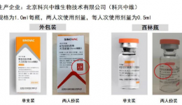 疫苗 | 新冠病毒疫苗换新包装了！一瓶打两人，效果有保障吗？