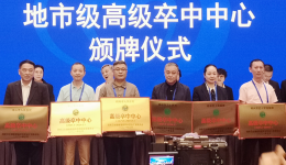 喜讯|我院再获国家级“高级卒中中心”，阳洪主任获广西唯一一名“精英楷模奖”