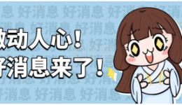 直播预告 | 柳州市工人医院内分泌科“六一”献礼！儿童 生长发育线上科普讲座开讲啦！