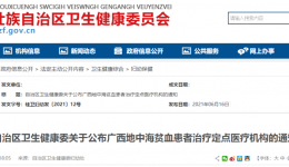 【我为群众办实事】柳州市工人医院“地贫之家”为地贫患者保驾护航