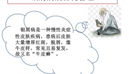 造福银屑病患者！我院皮肤科成柳州市第一批银屑病规范化诊疗中心建设单位