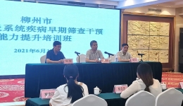 市工人医院联合市疾控中心成功举办“柳州市呼吸系统疾病早期筛查干预能力提升培训班”