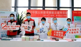 柳州市工人医院开展2021年“中国器官捐献主题活动日”宣传活动
