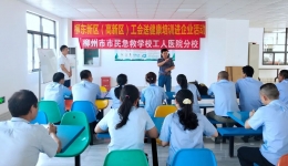 【我为群众办实事】门急诊党支部急救科普进工厂