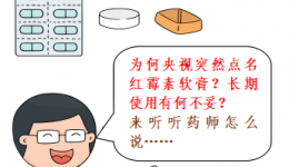 【帮打听】这个“万能”药膏被央视点名！你还在滥用吗？