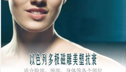 集美塑抗衰为一体的神器，爱美的你不心动吗？