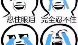 揭秘近视激光手术你所不知道的那些事，文末有彩蛋，一定要看完！