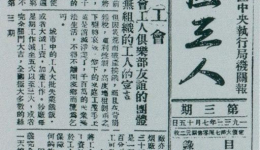 党史学习 | 历史上的7月15日