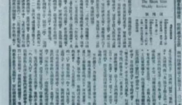 党史学习 | 历史上的7月14日