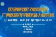 自治区级继续医学教育项目《广西医院药学服务能力提升班》成功举办