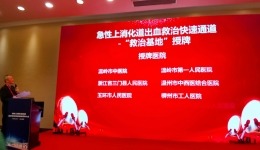喜报！我院成为广西首批急性上消化道出血救治快速通道救治基地单位