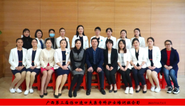 广西第三期伤口造口失禁专科护士临床实践培训班学员在我院顺利毕业