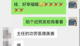 新年第一天，“好孕”群里炸开了锅，她们在说……