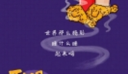 科普丨熬夜，为啥总戒不掉？