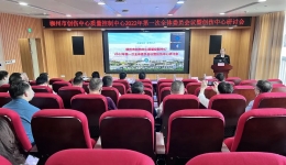 我院成功举办柳州市创伤中心质量控制中心2022年第一次全体委员会议暨创伤中心研讨会
