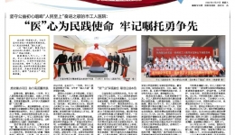 “医”心为民践使命 牢记嘱托勇争先——市工人医院坚守公益初心唱响“人民至上”奋进之歌