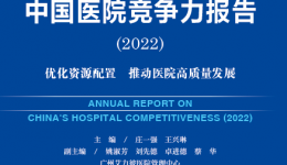 喜报 | 全国排名42！我院荣登艾力彼“2021届地市级医院100强”