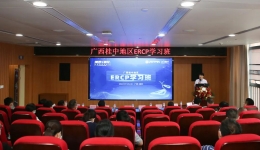 云端连线，学术不止——广西桂中地区ERCP学习班在我院成功举办