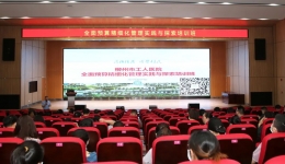 助推医院战略发展，强化全面预算管理——我院举办全面预算精细化管理实践与探索培训班