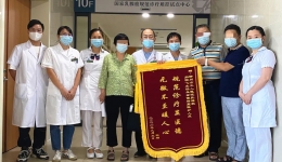 一幅“跨省”锦旗背后的故事 | 精准治疗助力乳腺癌患者保乳、保腋窝、免化疗