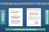 我为群众办实事 | 中央专项彩票公益金支持罕见病诊疗水平能力提升项目在柳州市工人医院全面启动