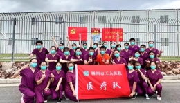 出征无畏，归来无恙｜我院支援东兴市方舱医院医疗队平安凯旋