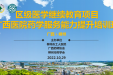 柳州市工人医院成功举办区级继续医学教育项目《广西医院药学服务能力提升培训班》