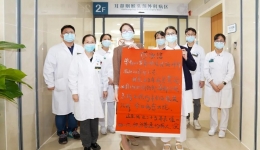 清廉医院 | 患者康复当场挥毫泼墨写信感谢