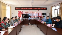 推动巩固脱贫攻坚成果同乡村振兴有效衔接——柳州市工人医院院长黄海欣一行赴融安县大良镇开展乡村振兴调研工作