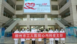 【我为群众办实事】 “1120心梗救治日”公益义诊，守护大家的每一次心跳