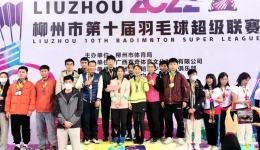 【喜报】勇夺冠军！我院羽毛球代表队参加柳州市第十届羽毛球超级联赛创佳绩