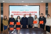 凝聚高质量发展人才力量——柳州市委领导到我院走访慰问市第十四批拔尖人才